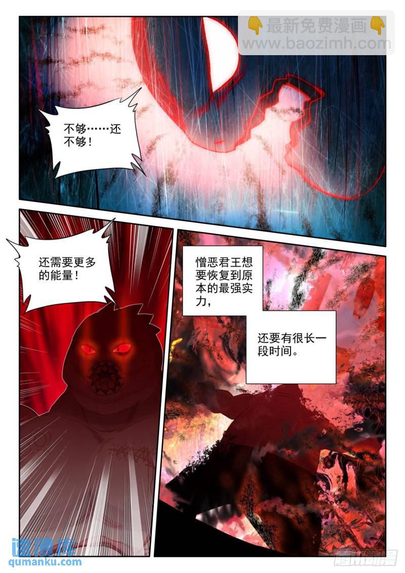 第362话 憎恶君王之死（下）7