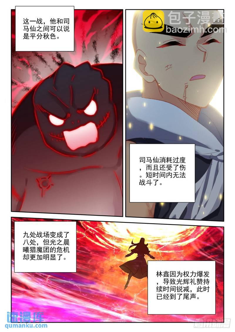 第362话 憎恶君王之死（下）8