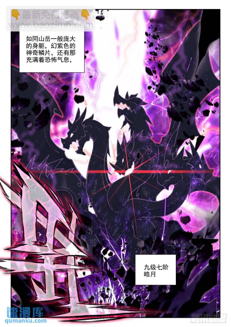 第377话 八头皓月（上）3