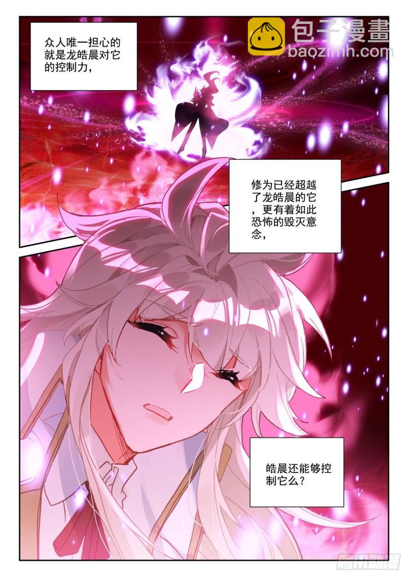 第377话 八头皓月（上）7