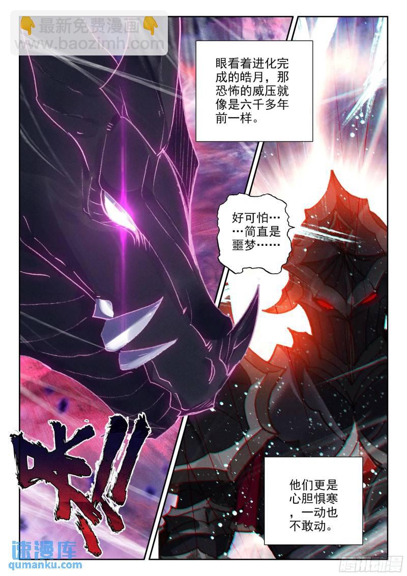 第379话 潜藏的人（上）2