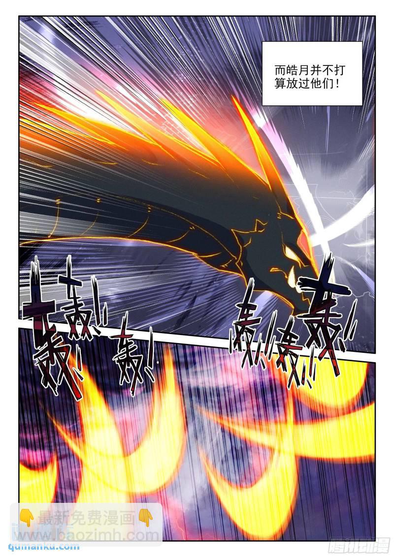 第379话 潜藏的人（上）3