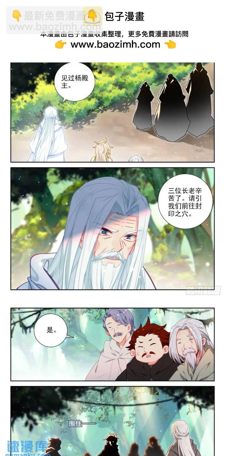 第422话 进英雄长眠地（下）1