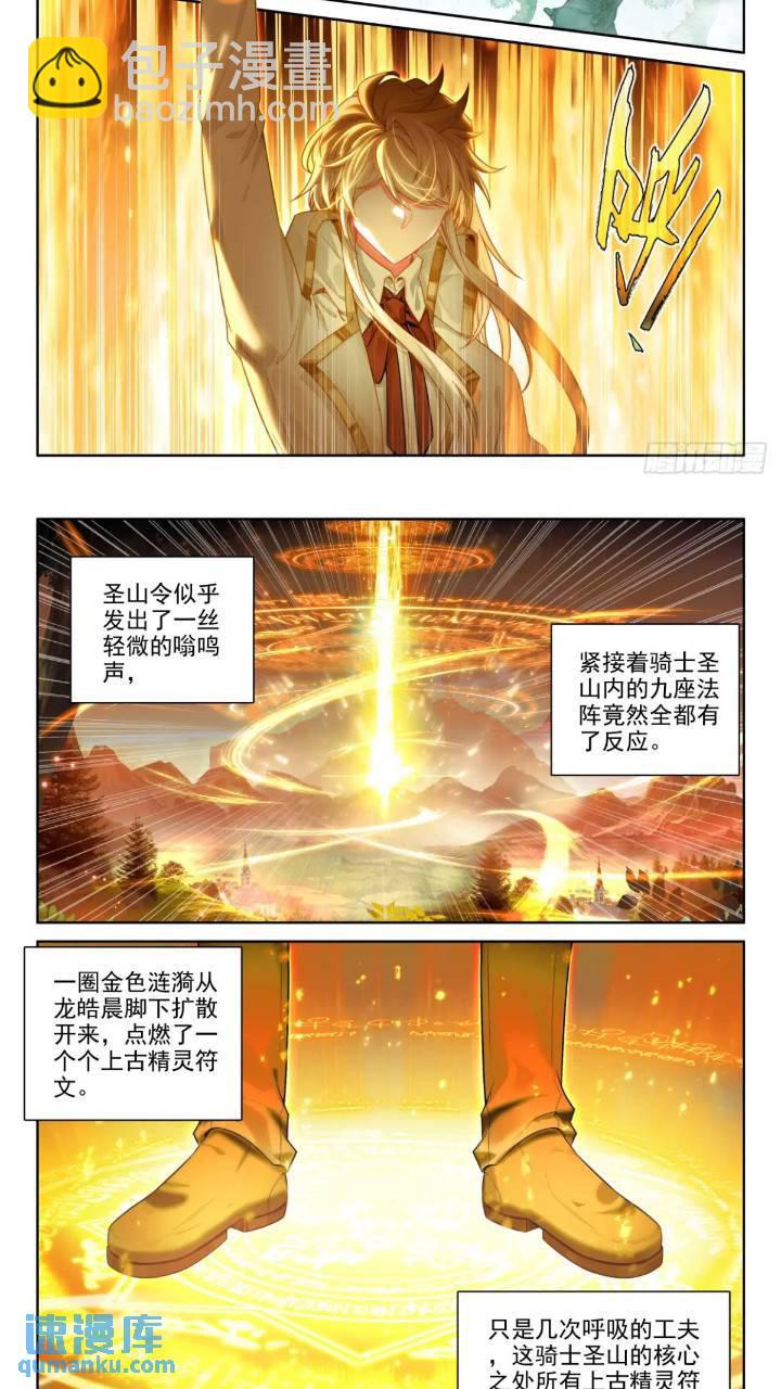 第422话 进英雄长眠地（下）10