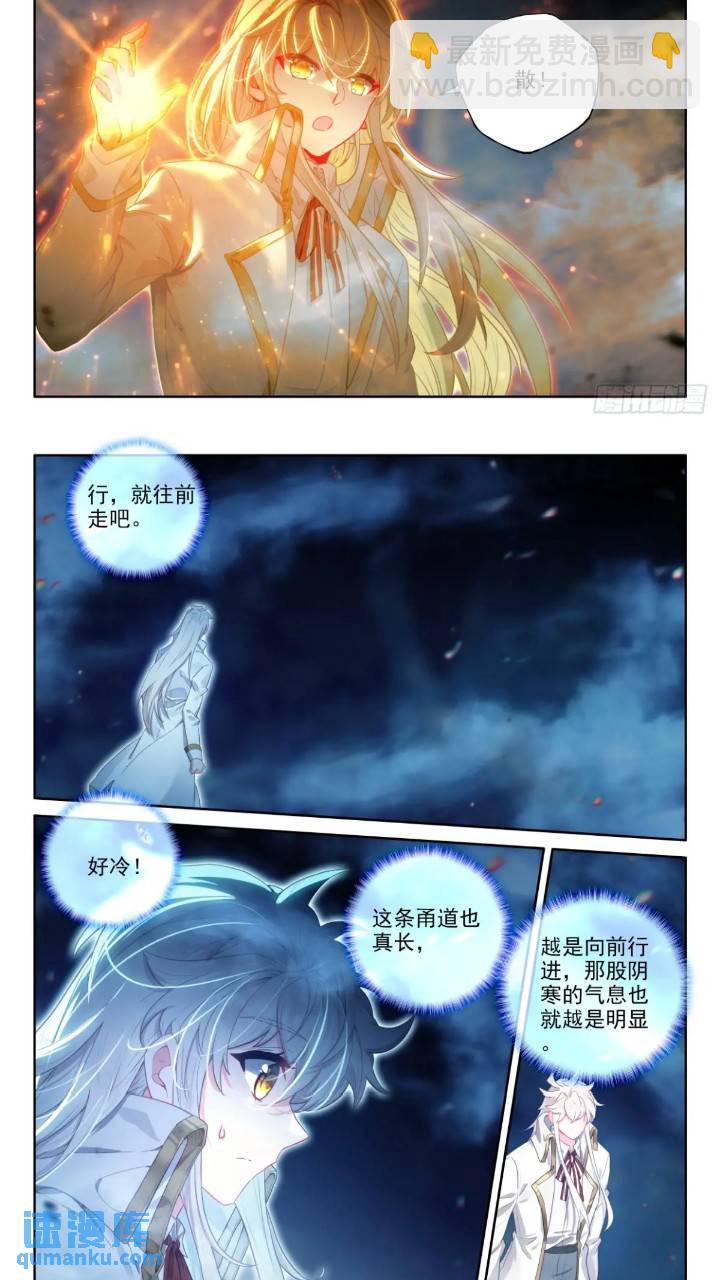 第422话 进英雄长眠地（下）14