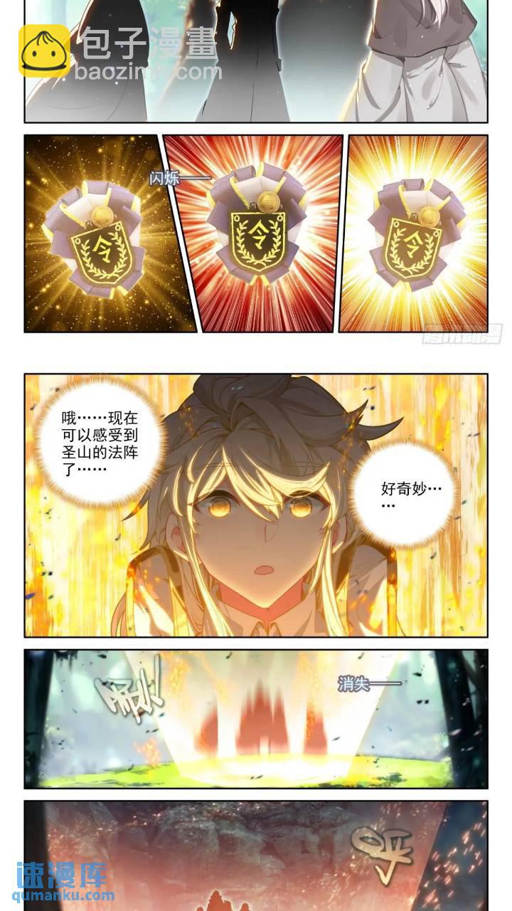 第422话 进英雄长眠地（下）2