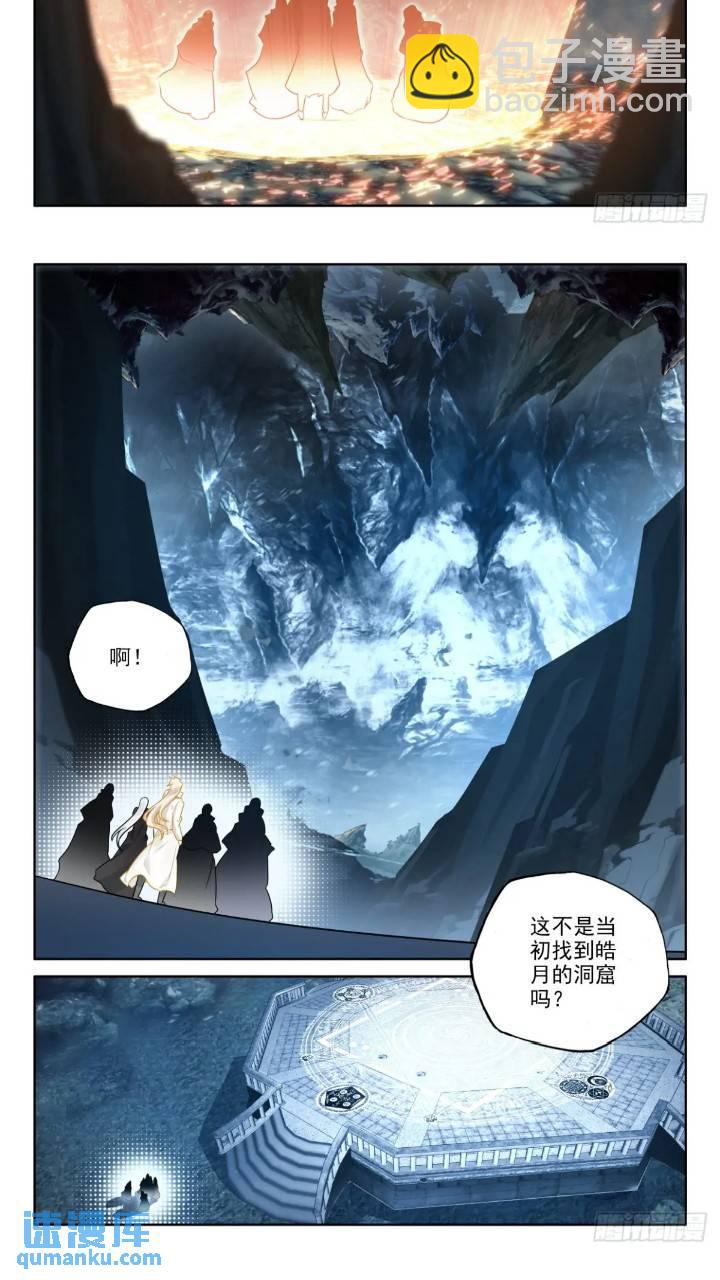 第422话 进英雄长眠地（下）3