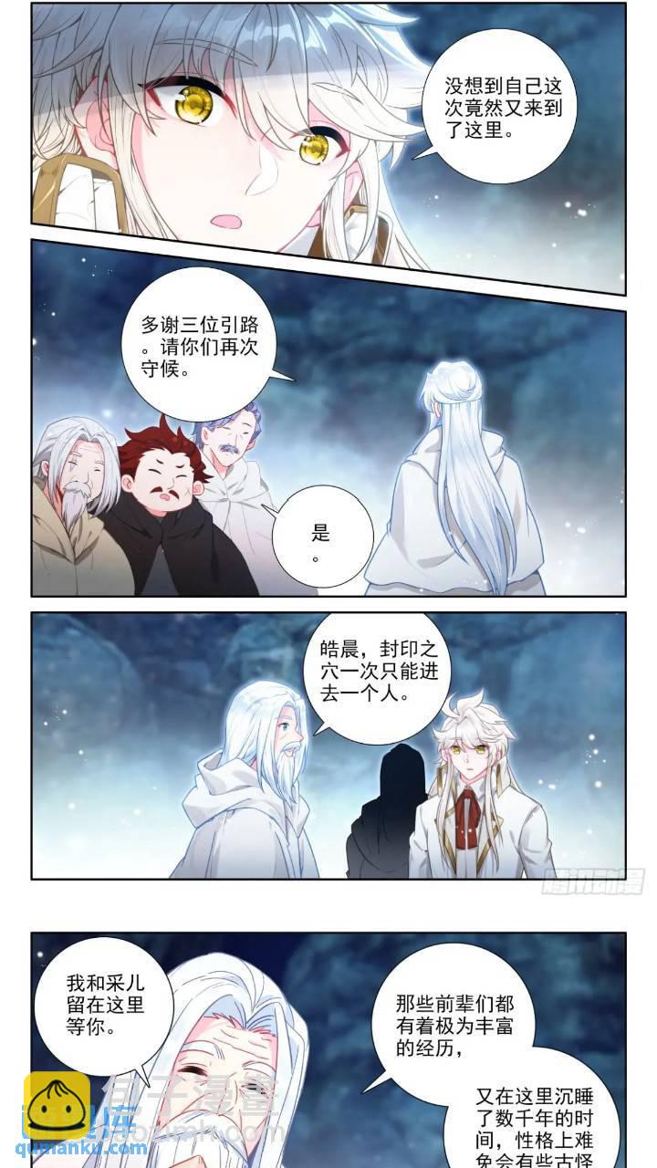 第422话 进英雄长眠地（下）4