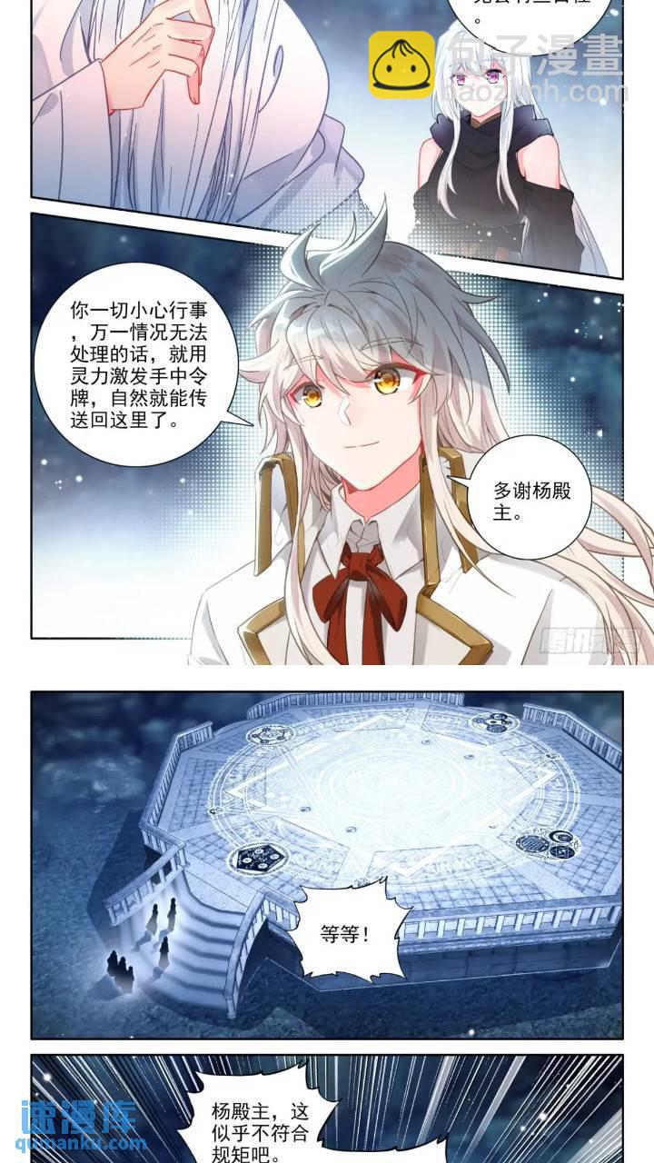 第422话 进英雄长眠地（下）5
