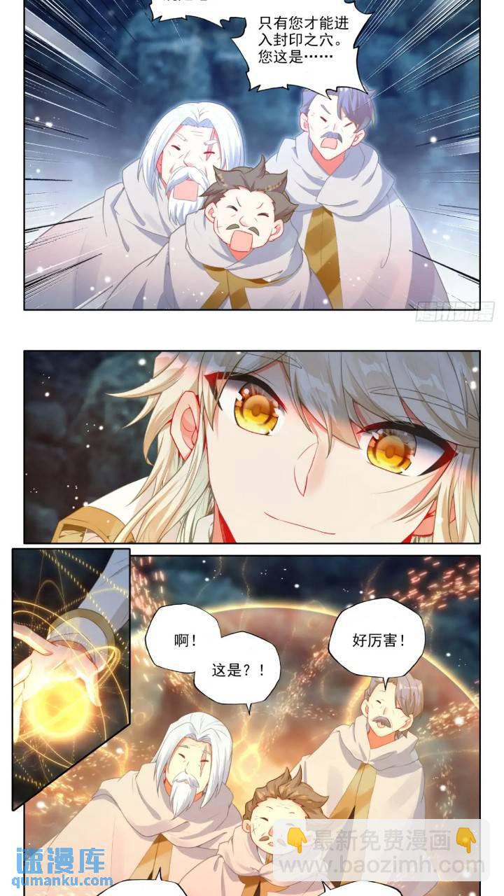 第422话 进英雄长眠地（下）6