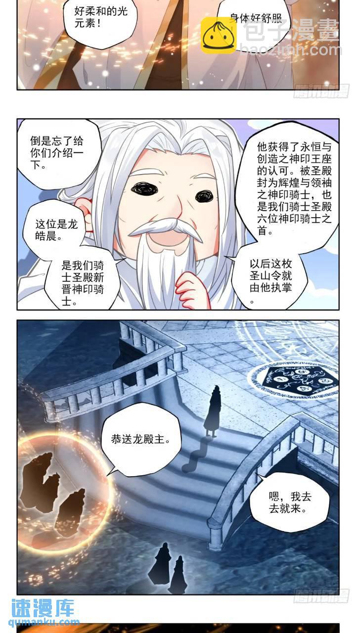 第422话 进英雄长眠地（下）7