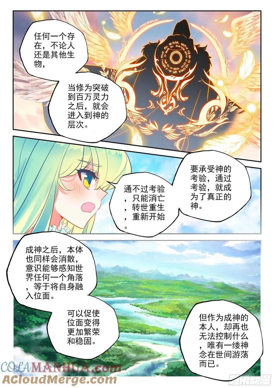 第386话 欢迎来伊斯顿（下）0