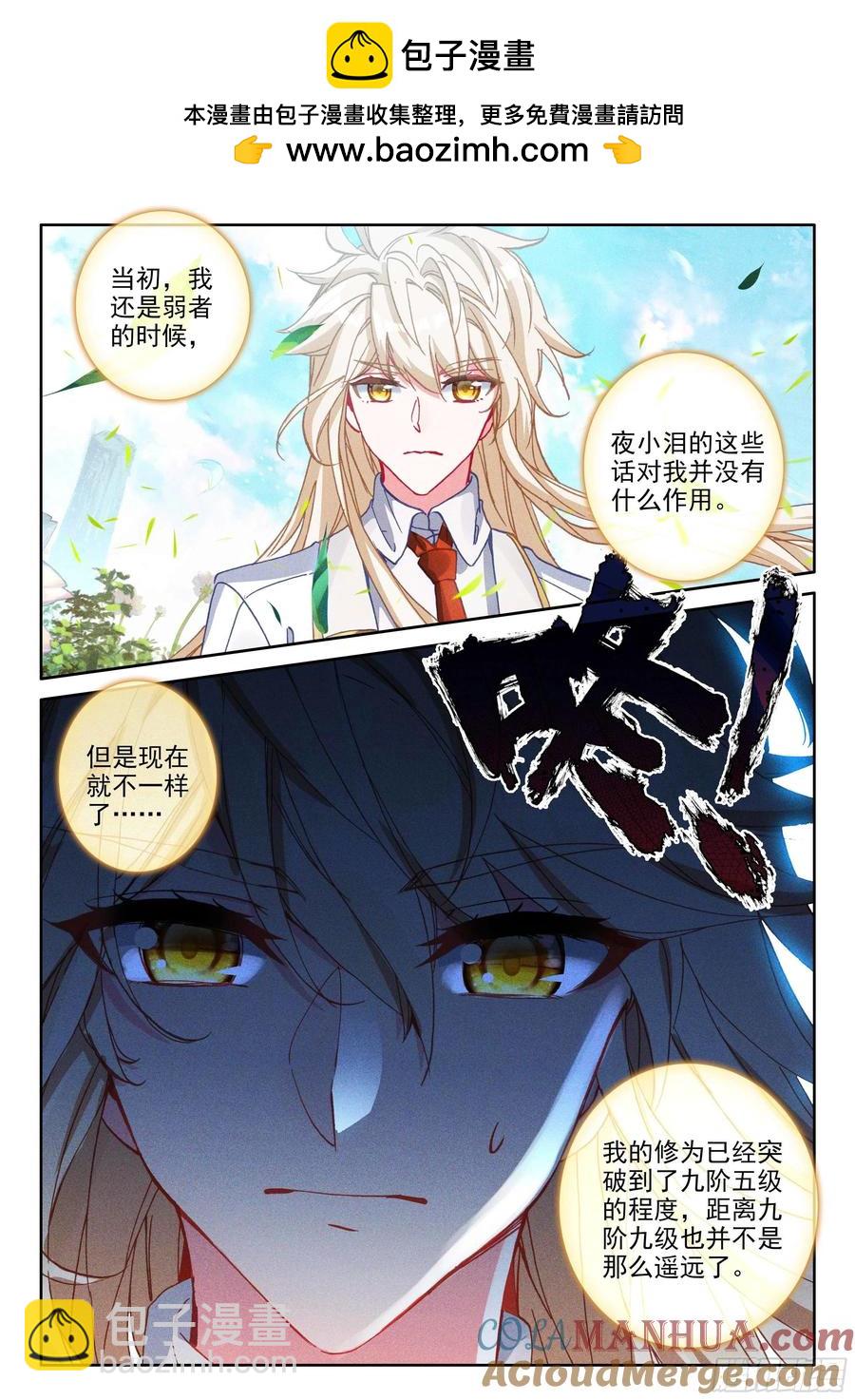 第386话 欢迎来伊斯顿（下）2