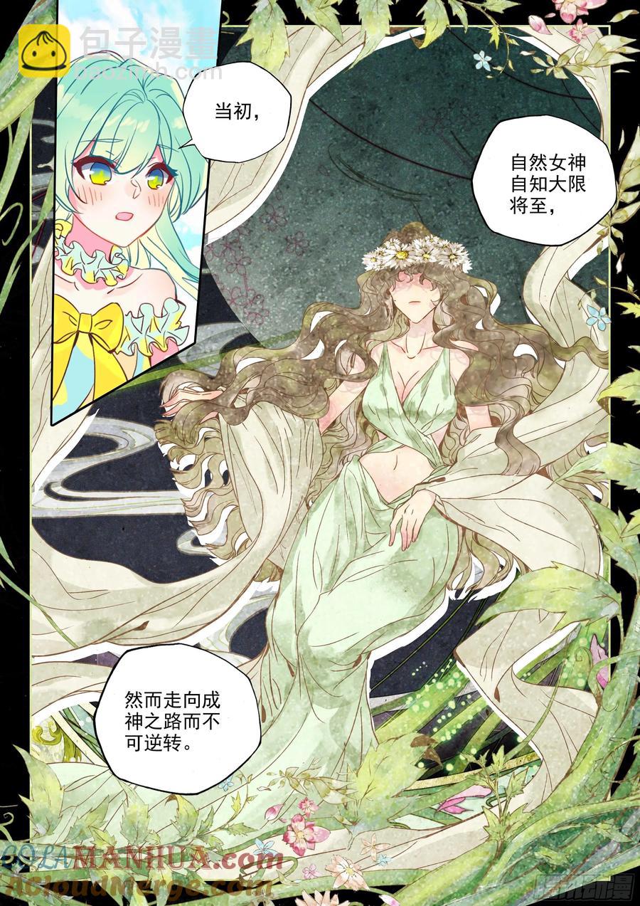 第386话 欢迎来伊斯顿（下）3