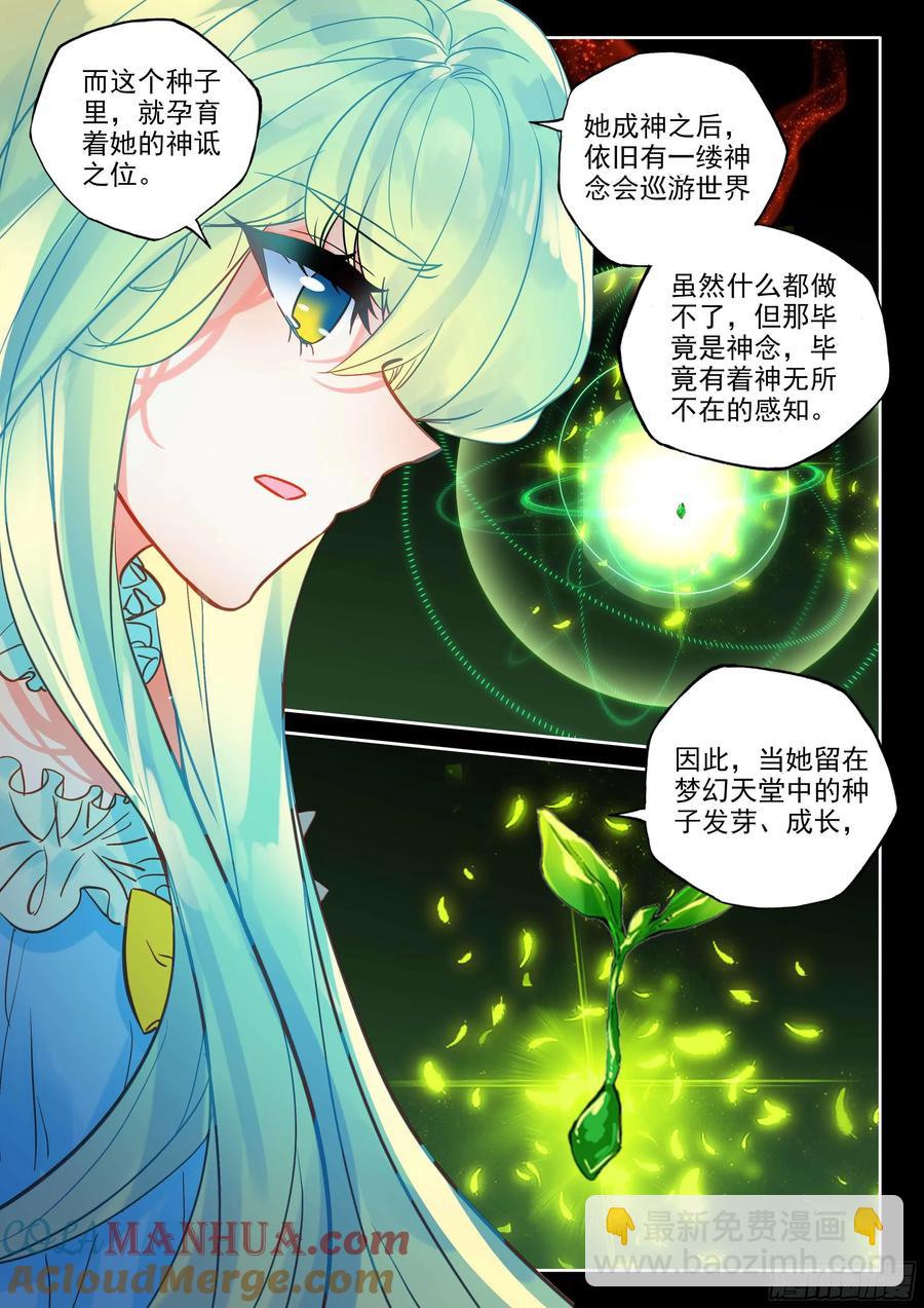 第386话 欢迎来伊斯顿（下）5