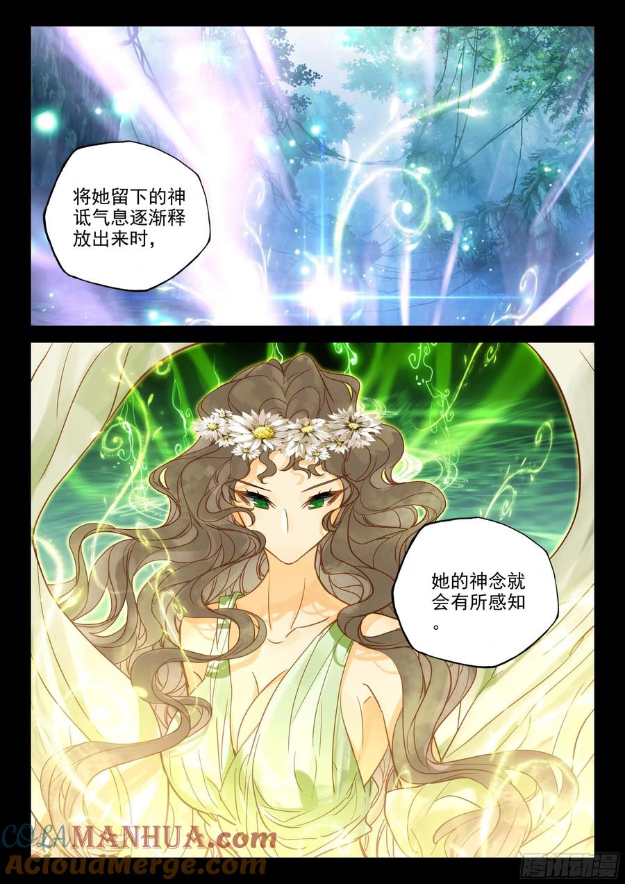 第386话 欢迎来伊斯顿（下）6