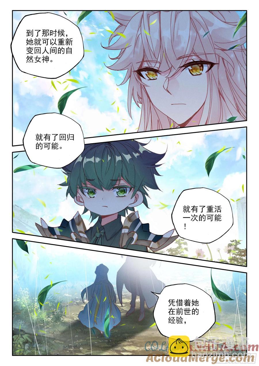 第386话 欢迎来伊斯顿（下）7