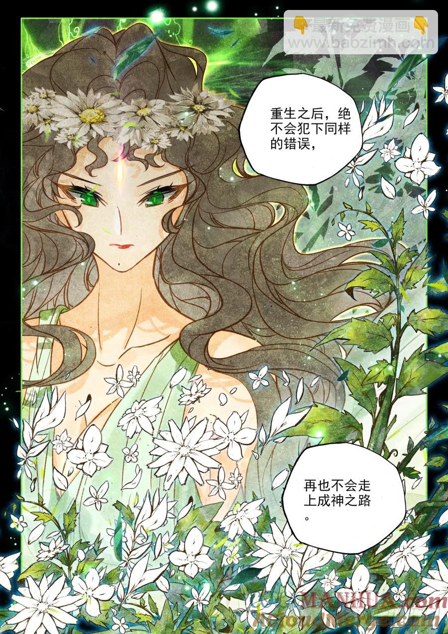 第386话 欢迎来伊斯顿（下）8