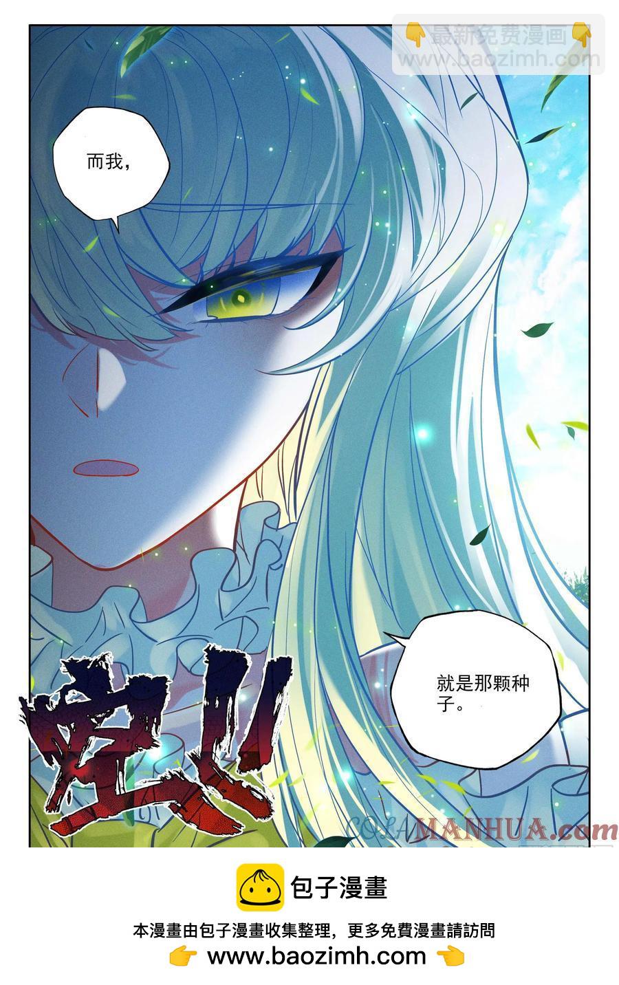 第386话 欢迎来伊斯顿（下）9