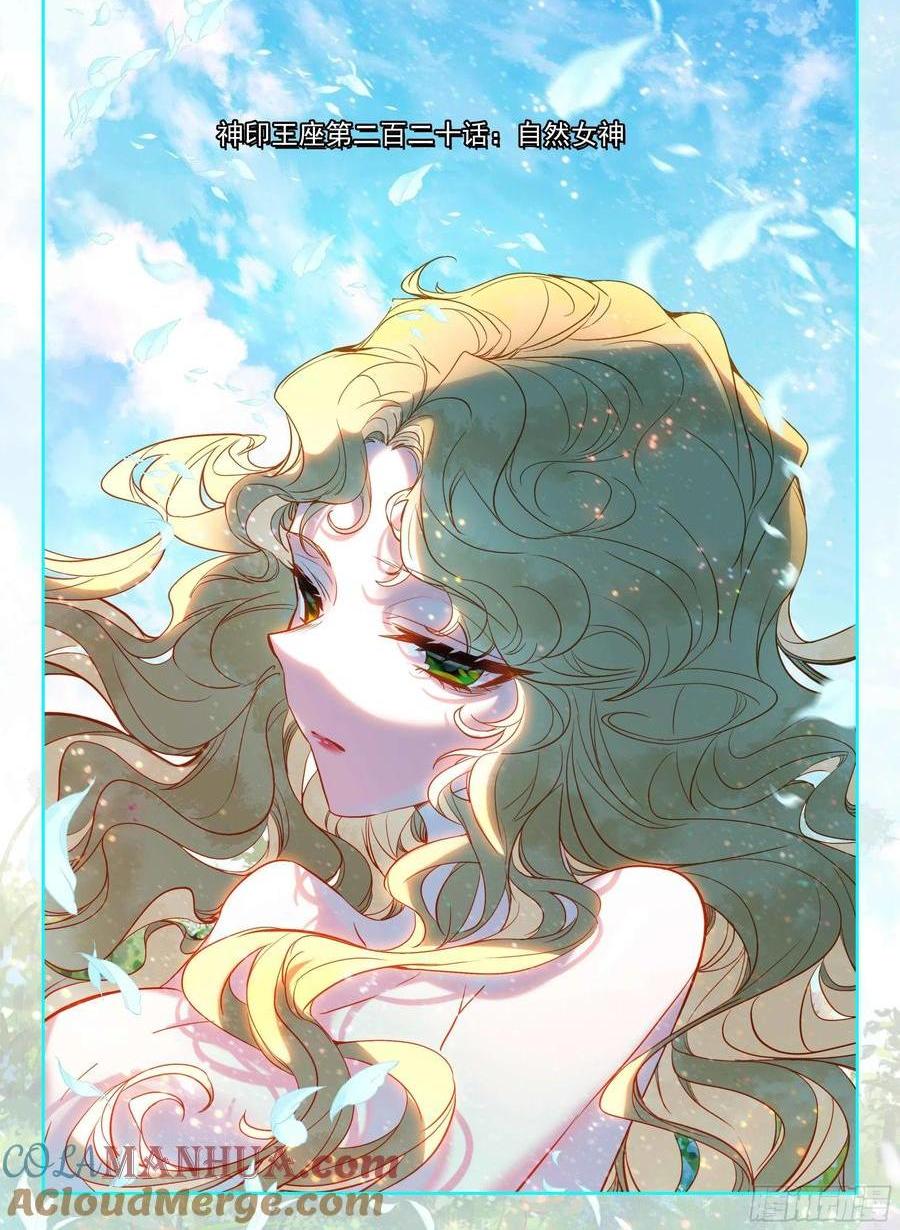 第387话 自然女神（上）0