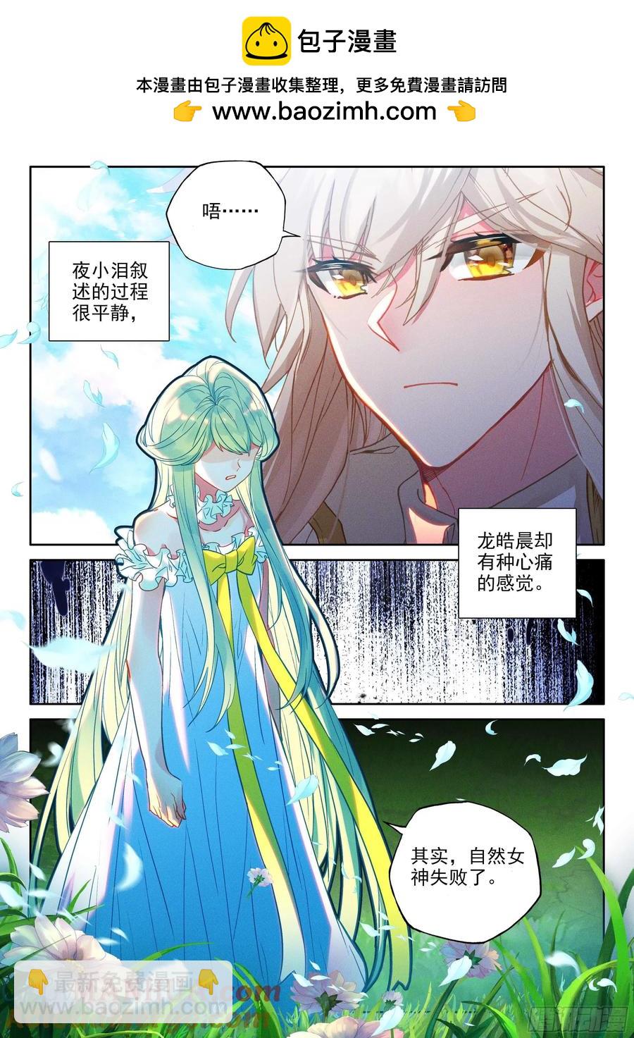 第387话 自然女神（上）1