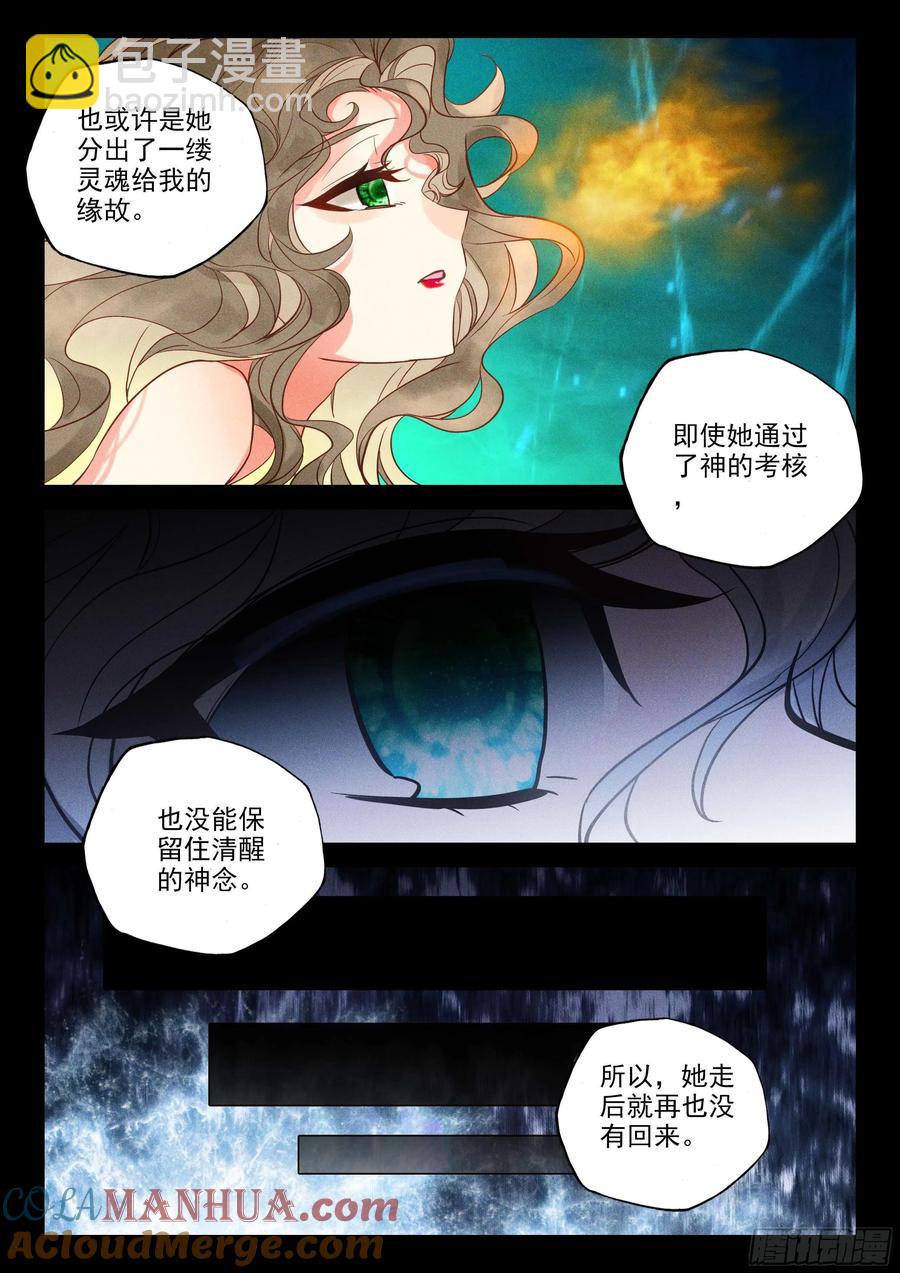 第387话 自然女神（上）2