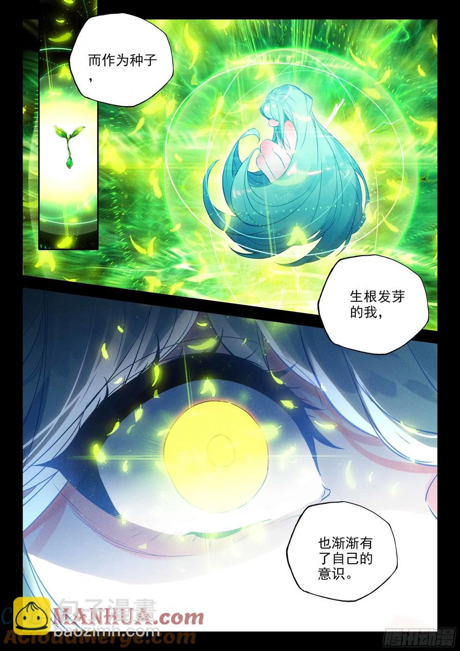 第387话 自然女神（上）3