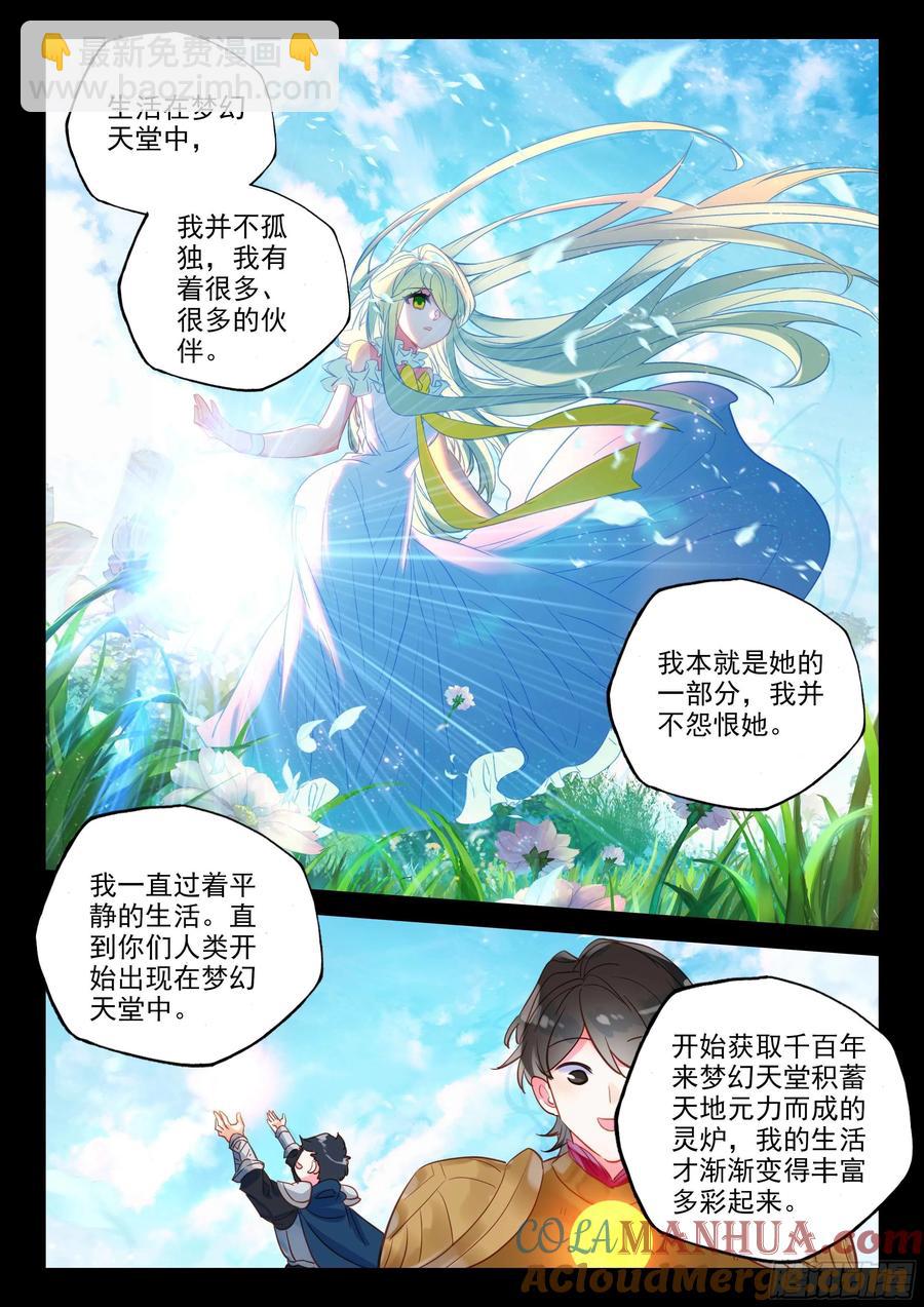 第387话 自然女神（上）4