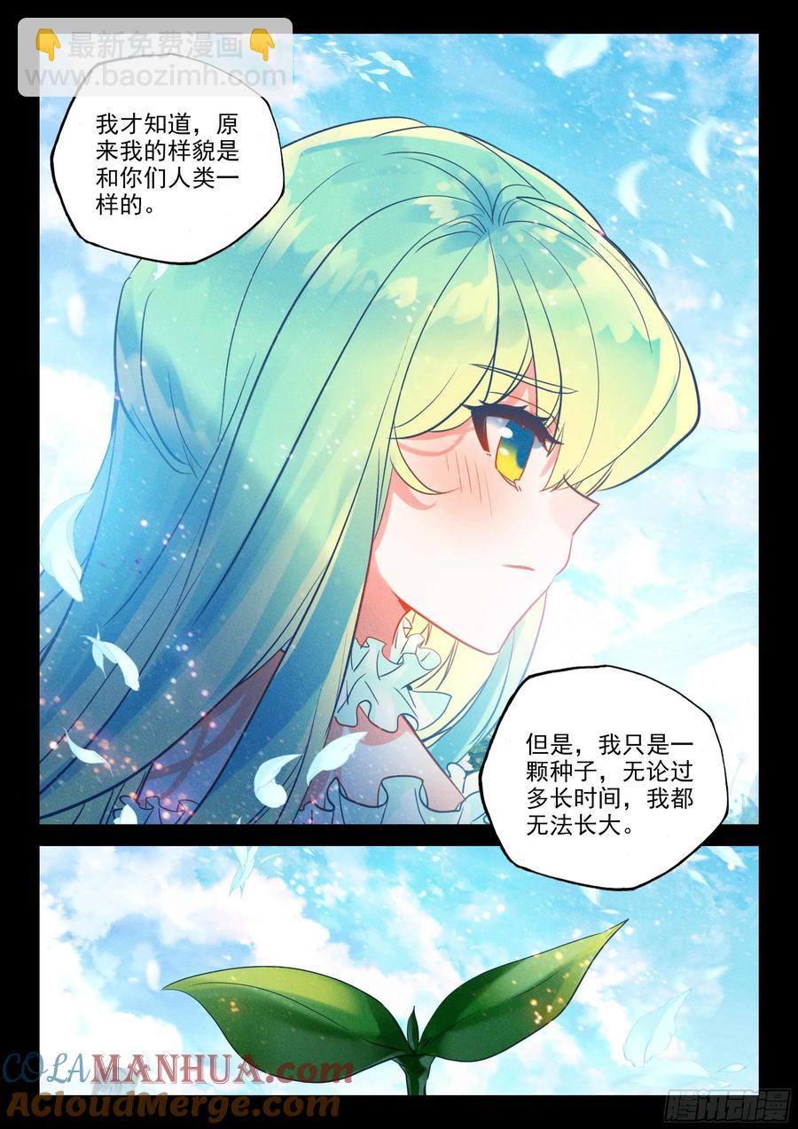 第387话 自然女神（上）5