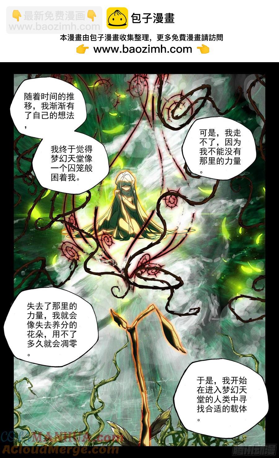 第387话 自然女神（上）6