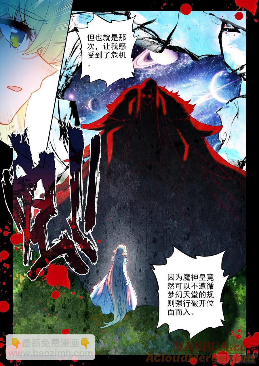 第387话 自然女神（上）8