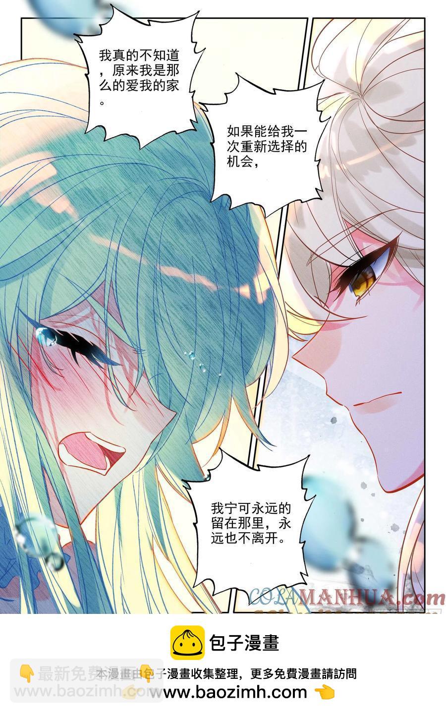 第387话 自然女神（上）9
