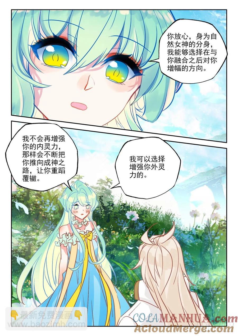 第389话 智慧灵炉（上）3