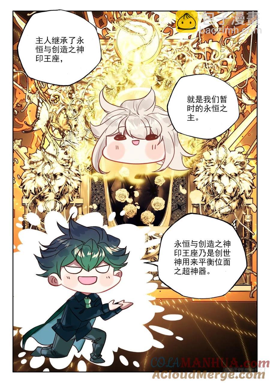 第389话 智慧灵炉（上）5