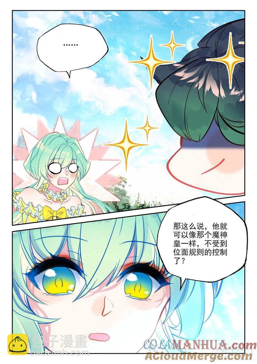 第389话 智慧灵炉（上）7