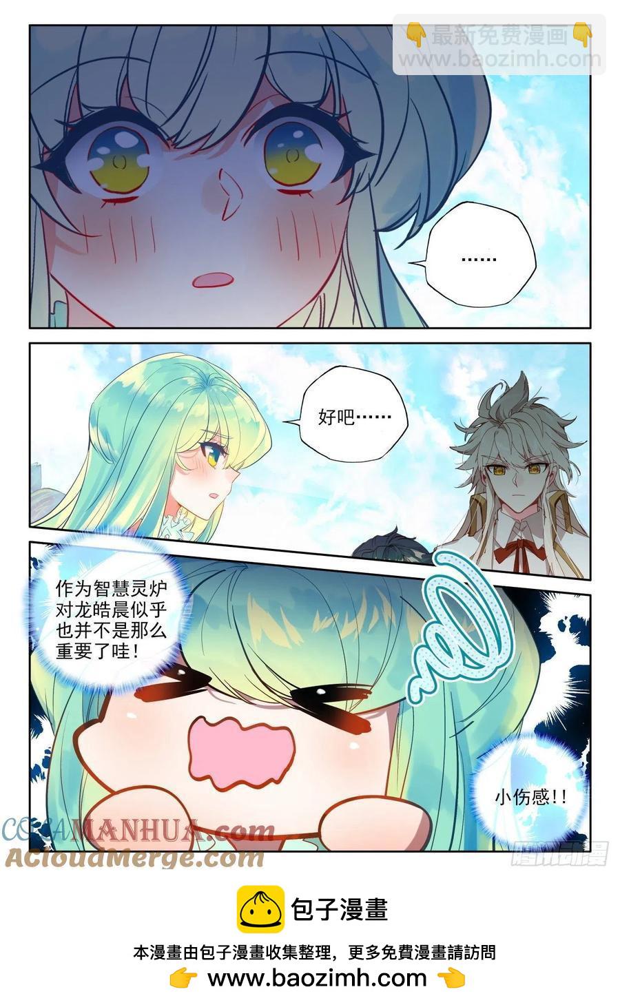 第389话 智慧灵炉（上）9