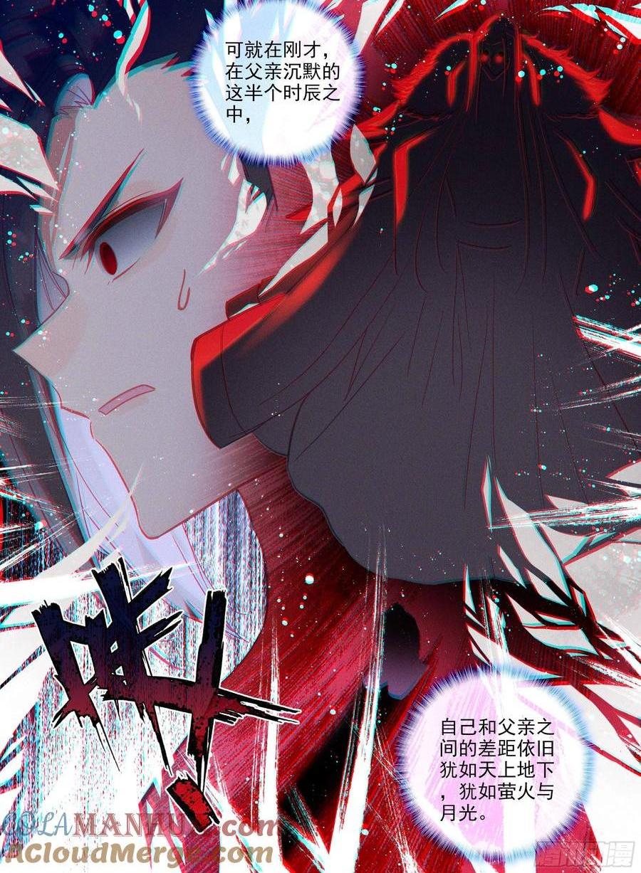 第396话 愤怒（下）0