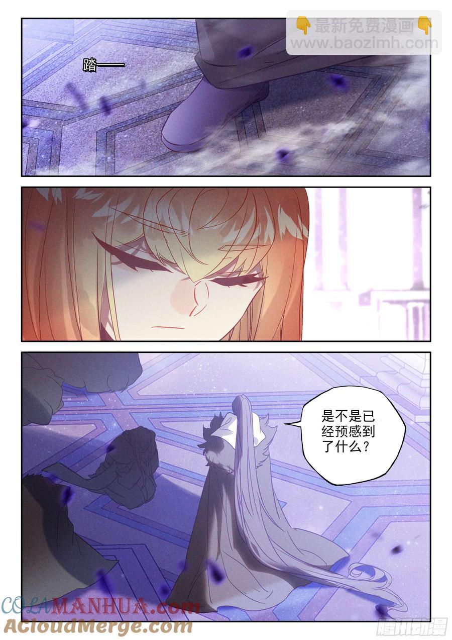 第396话 愤怒（下）4