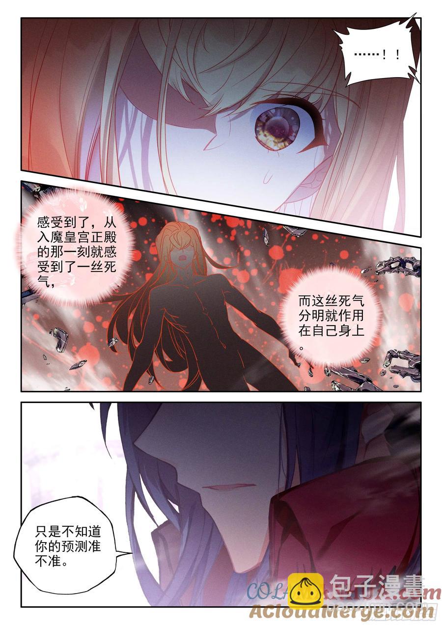 第396话 愤怒（下）5
