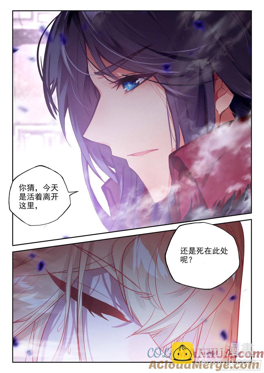 第396话 愤怒（下）6