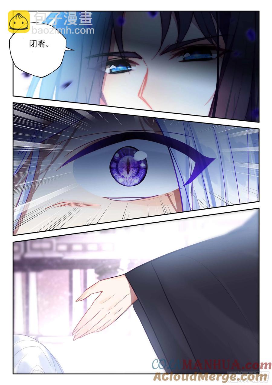第396话 愤怒（下）8