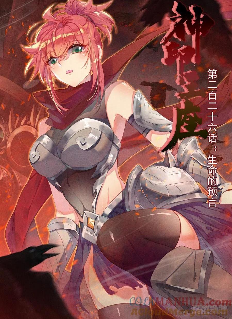 第399话 生命的预言（上）0