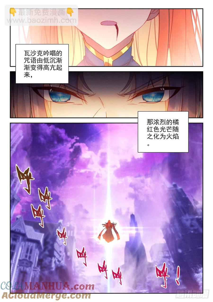 第399话 生命的预言（上）8