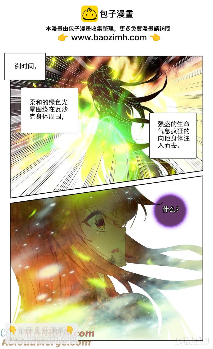 第402话 瓦沙克的绝望（下）1