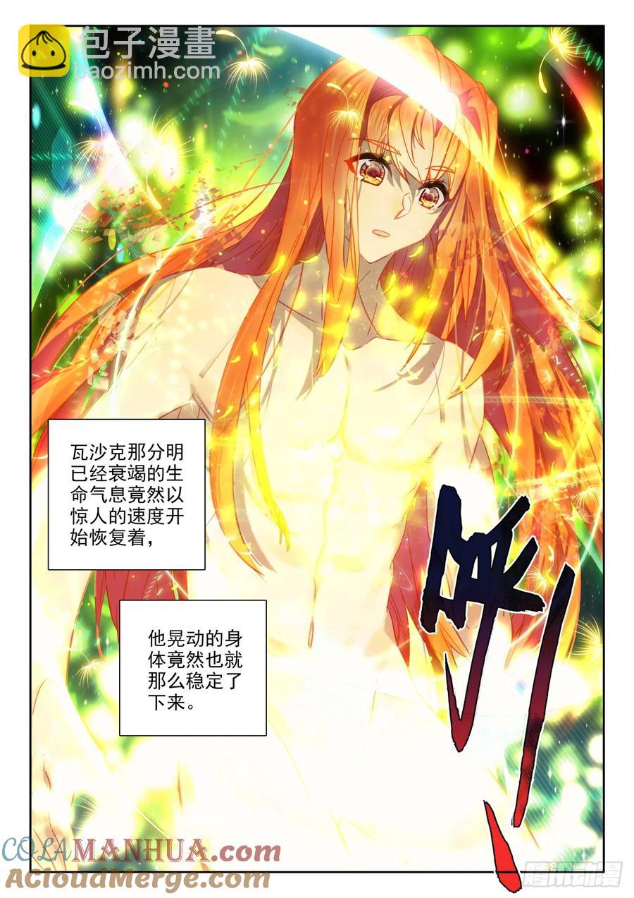 第402话 瓦沙克的绝望（下）2