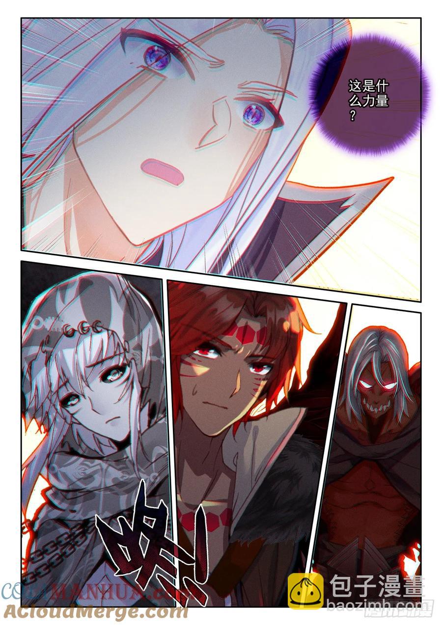 第402话 瓦沙克的绝望（下）3