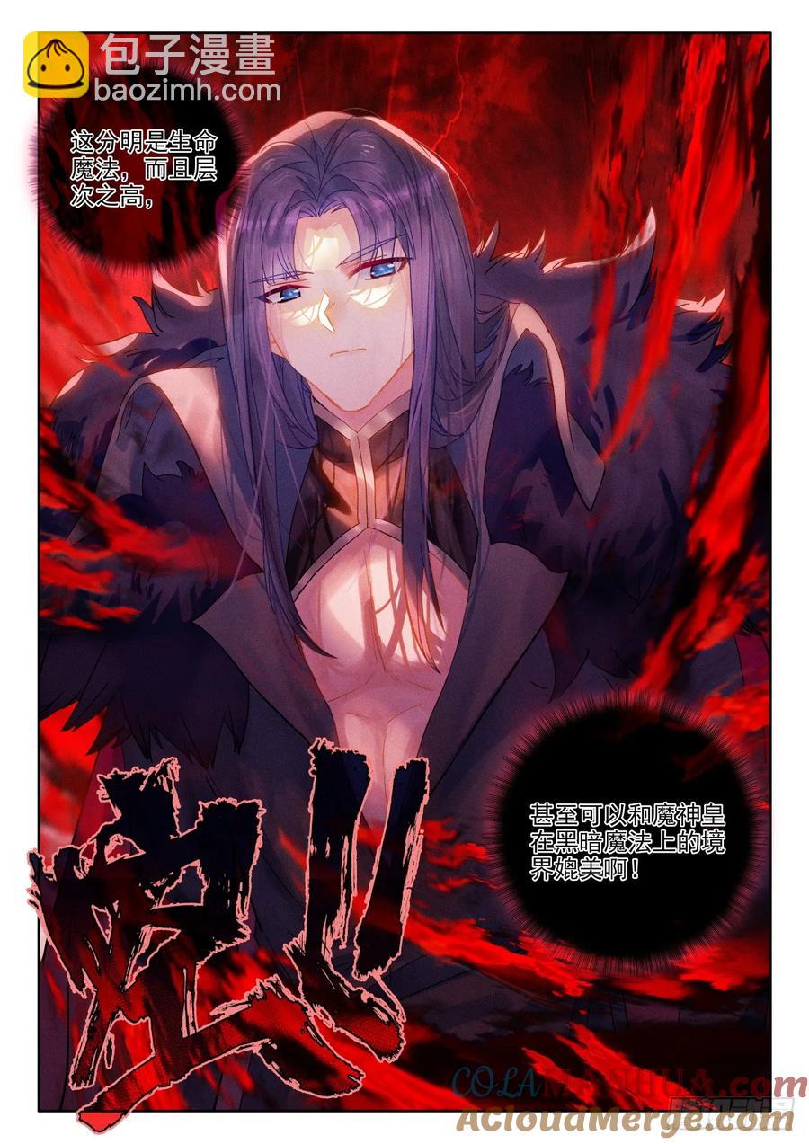 第402话 瓦沙克的绝望（下）4