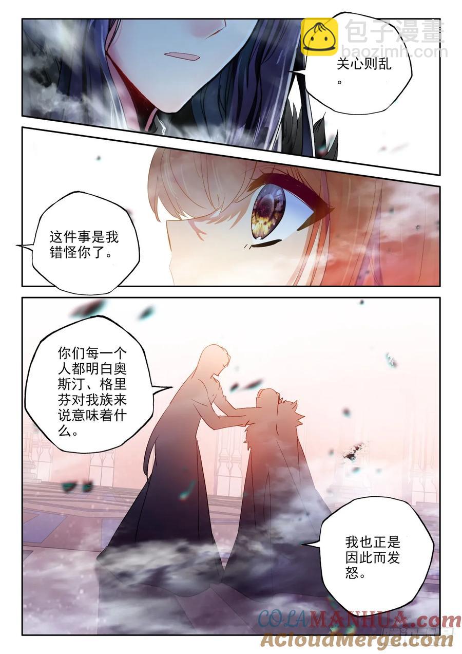 第402话 瓦沙克的绝望（下）5