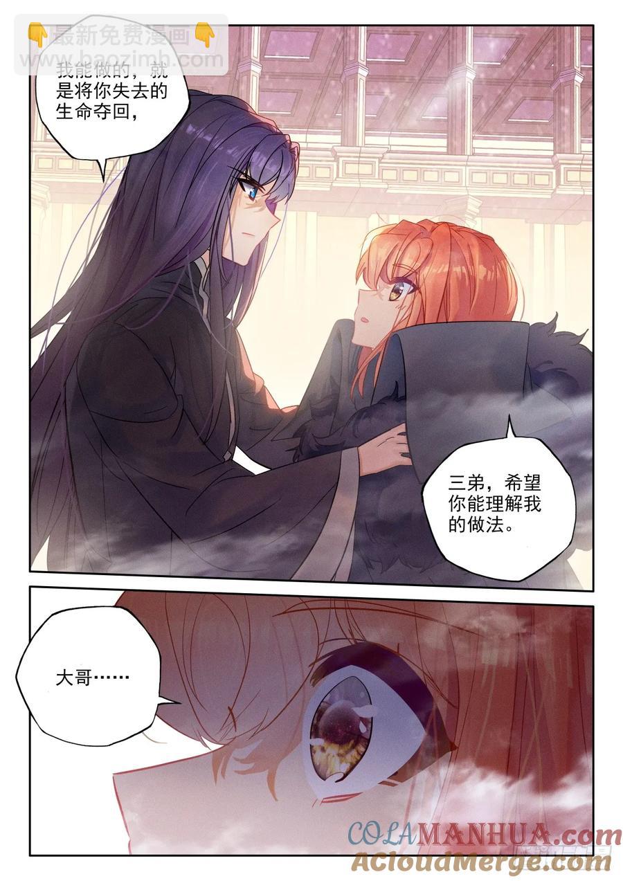 第402话 瓦沙克的绝望（下）6