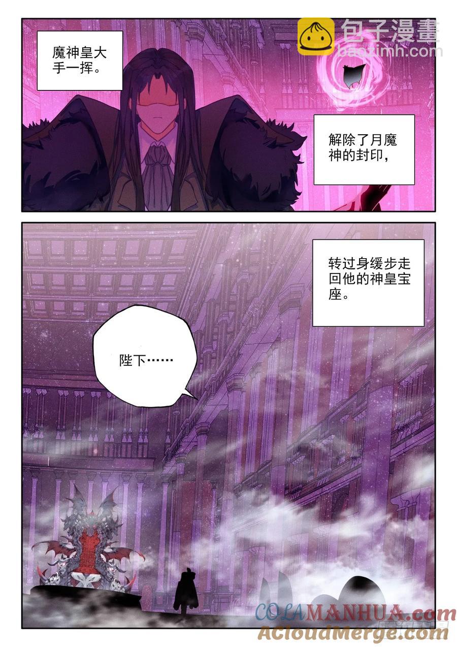 第402话 瓦沙克的绝望（下）7